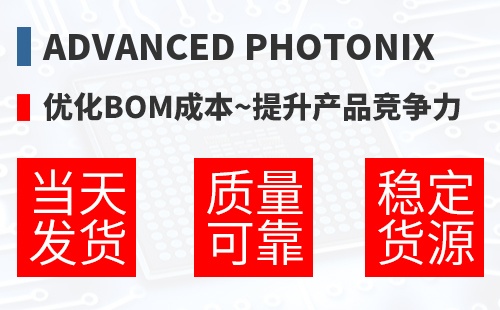Advanced Photonix �Ż�BOM�ɱ�,������Ʒ������